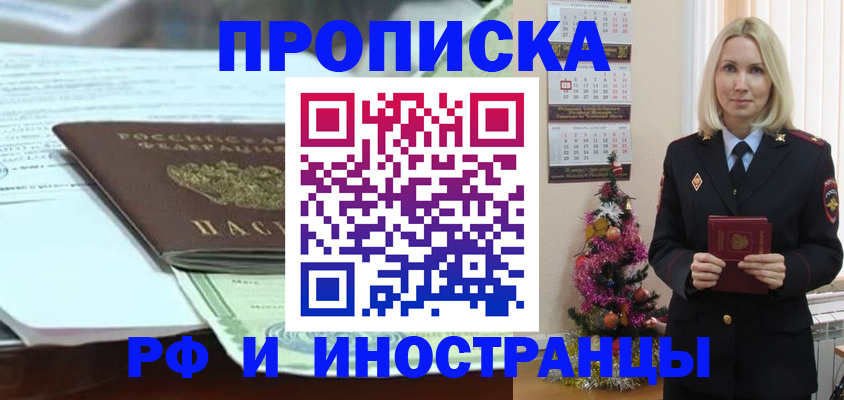 временная регистрация в квартире в Первоуральске