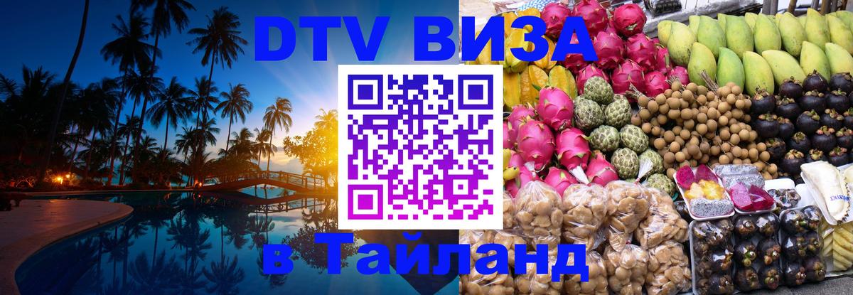 Оформление DTV визы под ключ: стоимость и тарифы, только загранпаспорт - Первоуральск  05.10.2025 